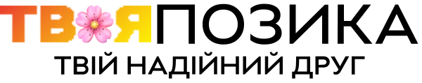 Твоя Позика
